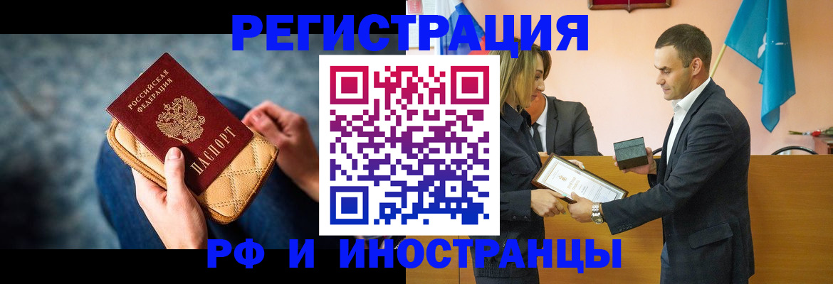 прописка для военкомата в Кузнецке