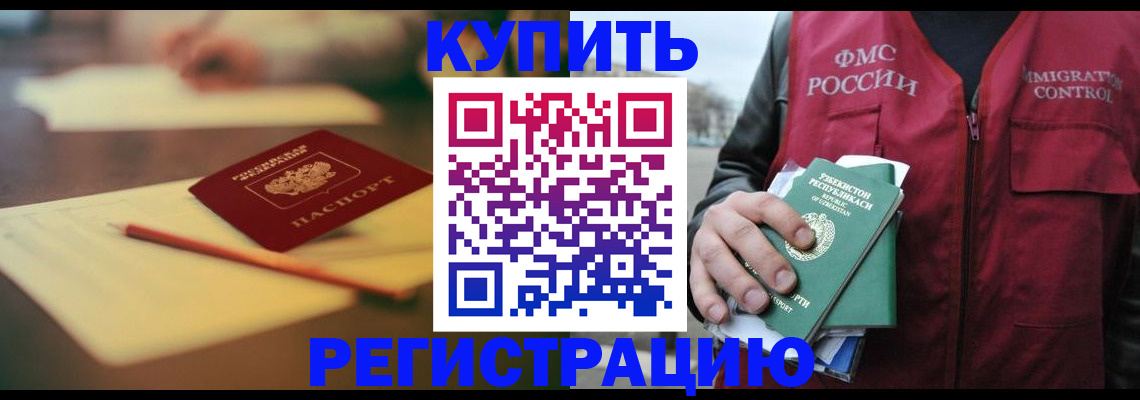 миграционный учет в Кузнецке