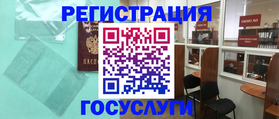 регистрация для дет. сада в Кузнецке